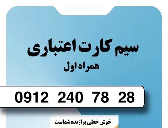 خط کد ۲|سیم‌کارت|تهران, شهرک هما|دیوار