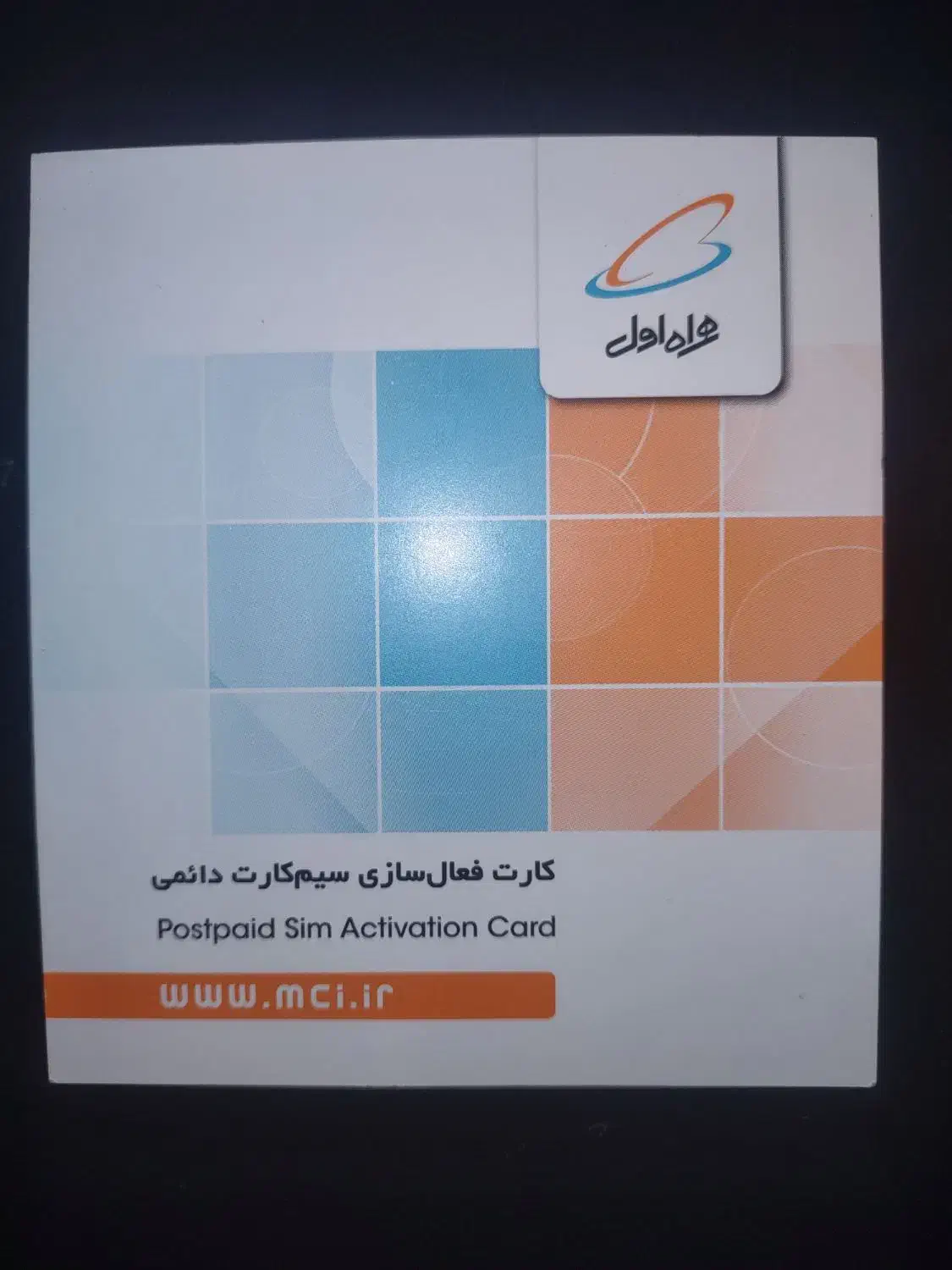 سیمکارت دائم کد ۷۳۱|سیم‌کارت|فسا, |دیوار