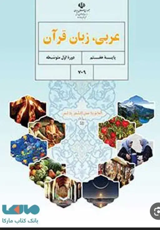 تدریس خصوصی عربی|خدمات آموزشی|مریوان, |دیوار