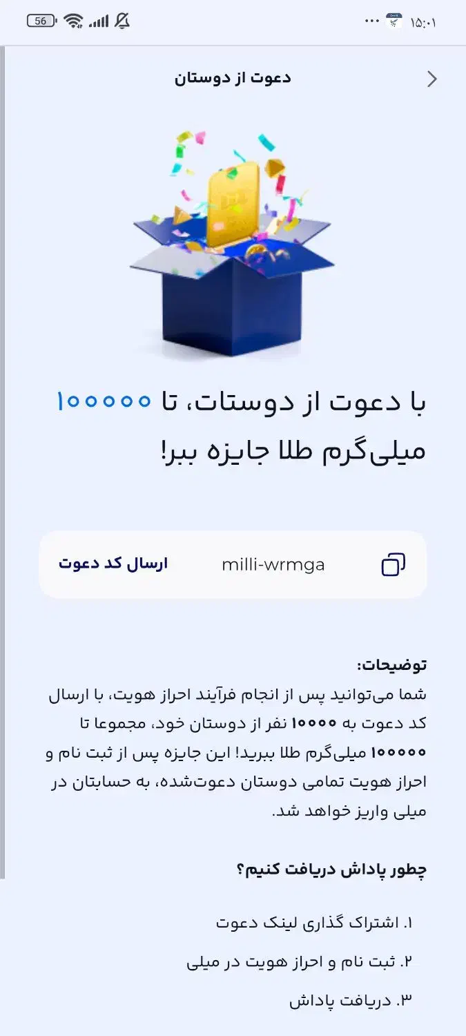 باثبتنام‌جایزه‌بگیری|کارت هدیه و تخفیف|کهریزک, |دیوار