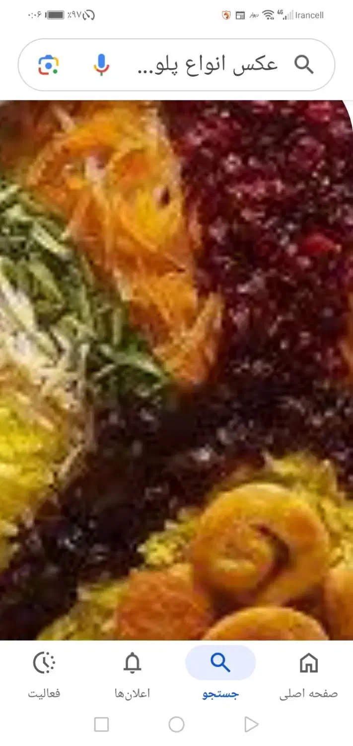 انواع پلوهای ایرانی|خدمات پذیرایی، مراسم|کرمانشاه, |دیوار