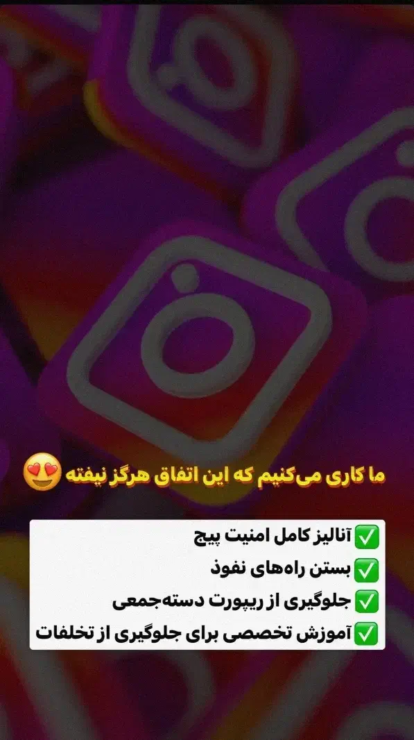 تیک آبی، اینستاگرام، بازگردانی دسیبل، امنیت اکانت|خدمات رایانه‌ای و موبایل|مشهد, ملک‌آباد|دیوار