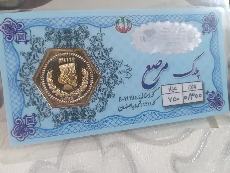 سکه فقط ۱۰۰ بالاتر|کلکسیون سکه، تمبر، اسکناس|قم, قلعه یزدیها|دیوار