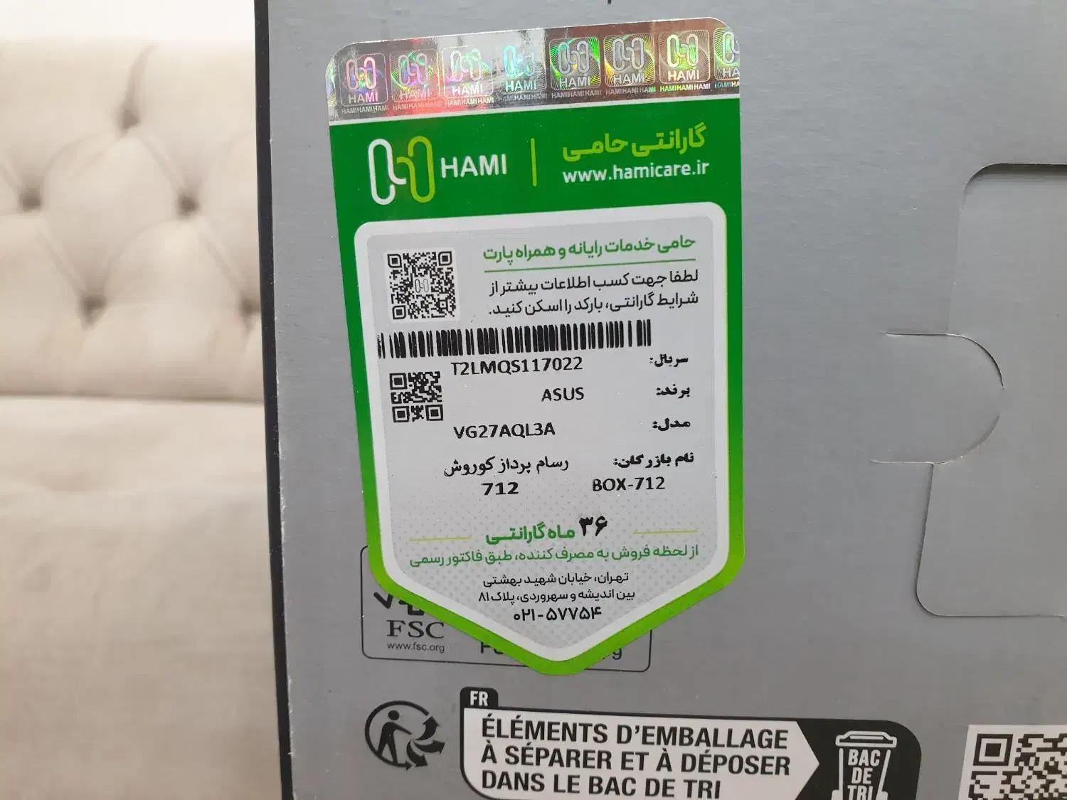 مانیتور گیمینگ ایسوس۲۷ اینچ ۲K ۱۸۰Hz (نو و پلمپ)|قطعات و لوازم جانبی رایانه|شاهین‌شهر, خانه کارگر|دیوار