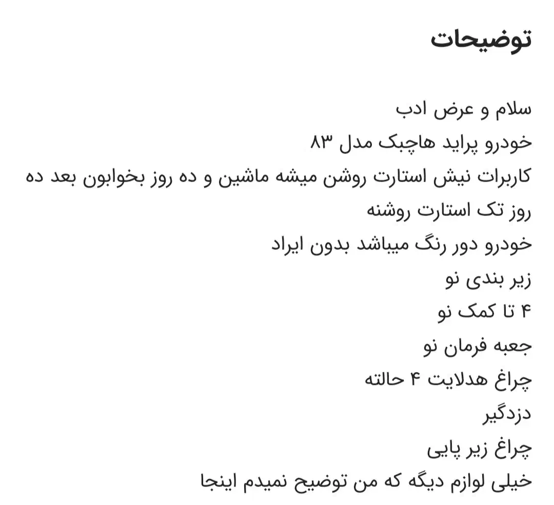 هاچبک 83عروسک در آستارا|خودرو سواری و وانت|تالش, هشتپر|دیوار