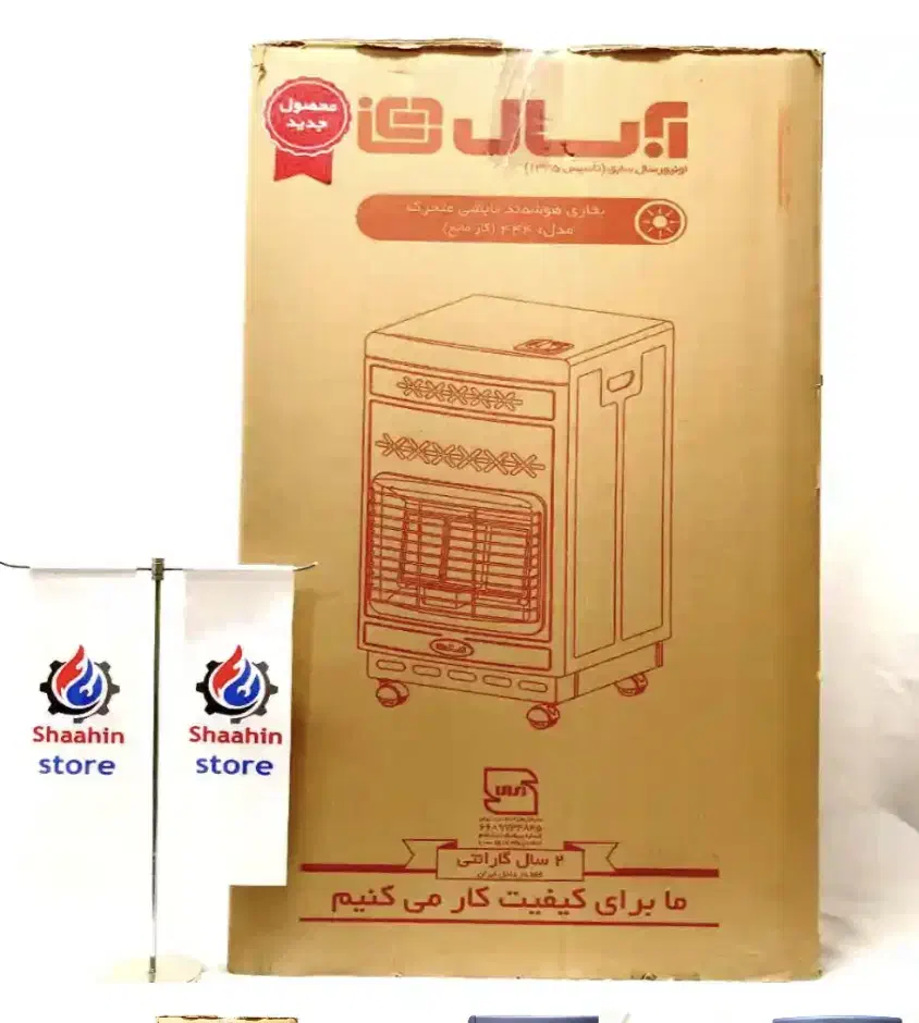 بخاری گازی بدون دودکش مدل کپسولی آبسال|بخاری، هیتر، شومینه|تهران, شاهین|دیوار
