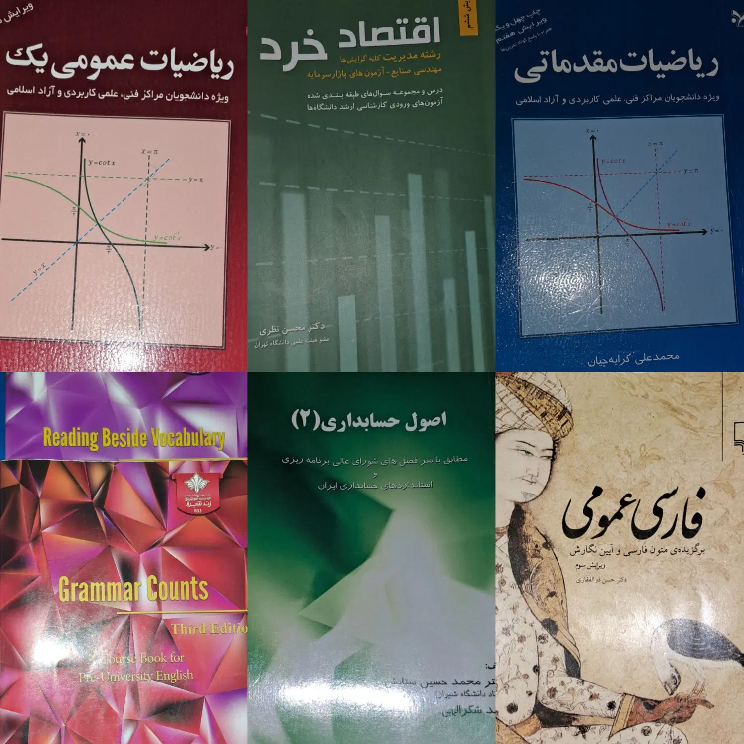 کتاب|کتاب و مجله آموزشی|شیراز, سینما سعدی|دیوار