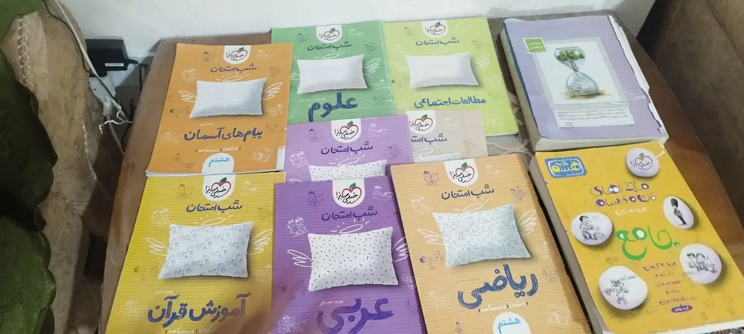 کتاب کمک آموزشی|کتاب و مجله آموزشی|سنندج, |دیوار