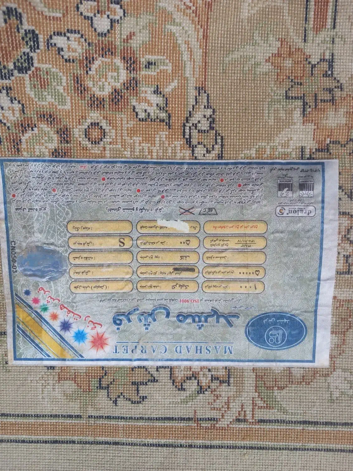 دو عدد فرش ۹ متری کرم در حد نو|فرش|رشتخوار, |دیوار