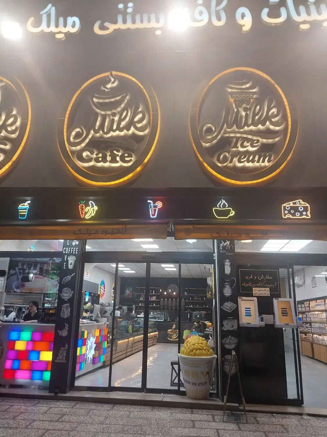 آب میوه وبستنی|استخدام خدمات فروشگاه و رستوران|اسلام‌شهر, باغ فیض|دیوار