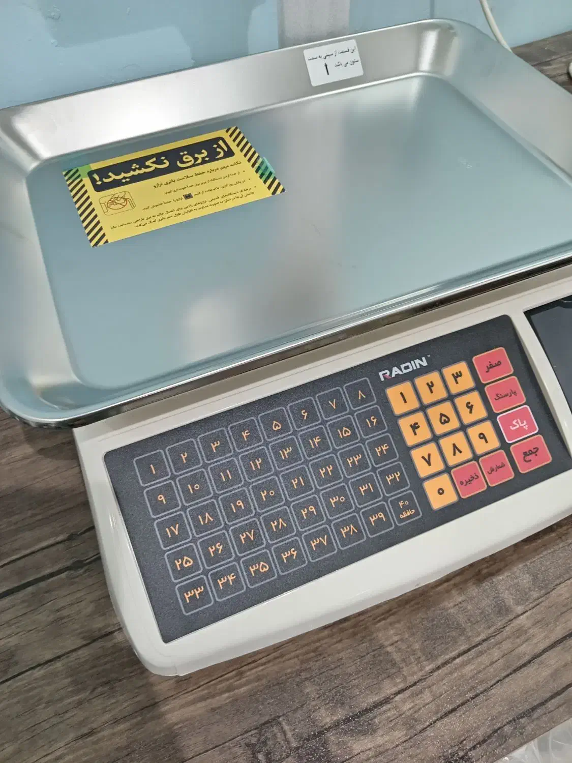 ترازو رادین مدل w5600|فروشگاه و مغازه|اهواز, کوی باهنر|دیوار