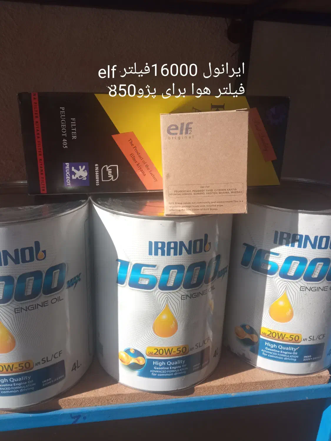 سرویس کامل روغن موتور خودرو به نرخ مصوب|خدمات موتور و ماشین|لردگان, |دیوار