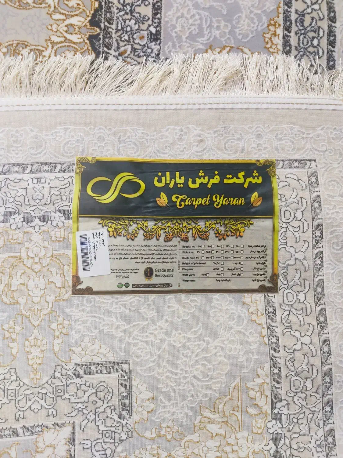 فرش ۹متری|فرش|قم, چهل درخت‎|دیوار