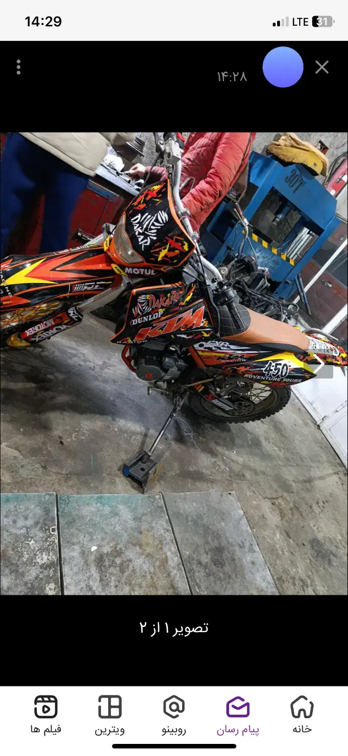 موتور|موتورسیکلت|تهران, منیریه|دیوار