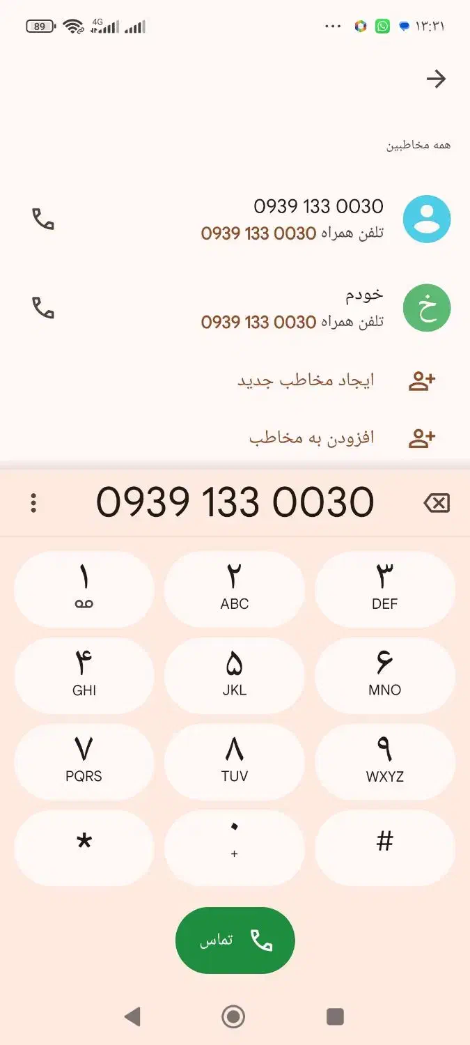 09391330030|سیمکارت|تهران, حکمت|دیوار