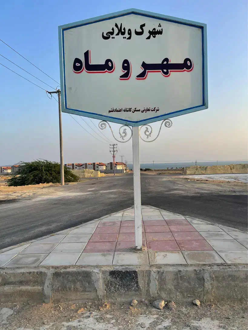 ویلا دوبلکس با آسانسور ( درب حیاط ) شهرک مهر و ماه|فروش خانه و ویلا|قشم, |دیوار