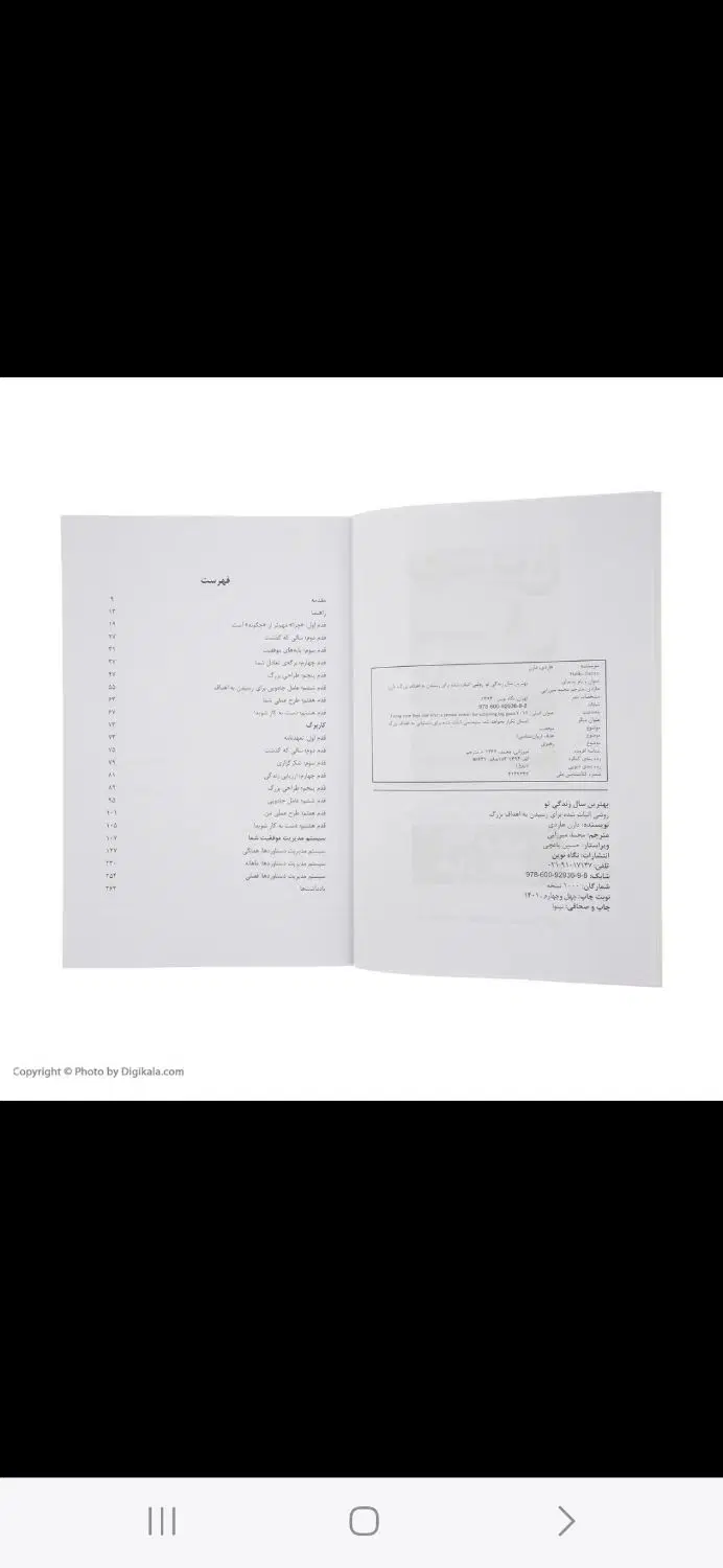 کتاب|کتاب و مجله آموزشی|میاندوآب, |دیوار
