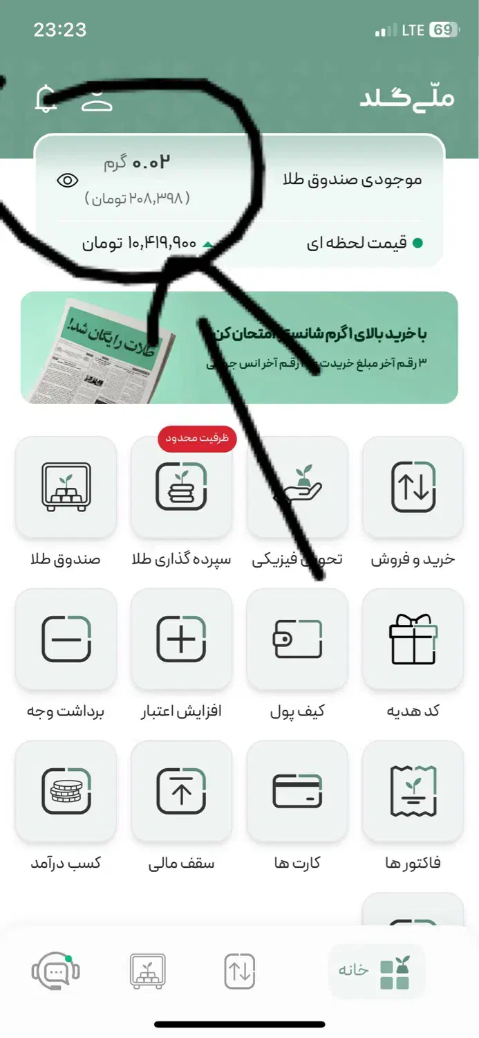 هدیه طلای 18 عیار|کارت هدیه و تخفیف|اصفهان, نقش جهان|دیوار