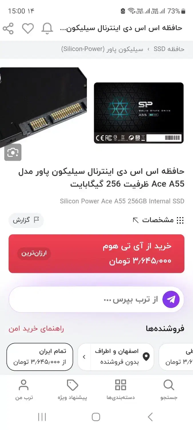 سیلیکون پاور مدل Ace A55 ظرفیت 128 گیگابایت|قطعات و لوازم جانبی رایانه|اصفهان, فیض|دیوار
