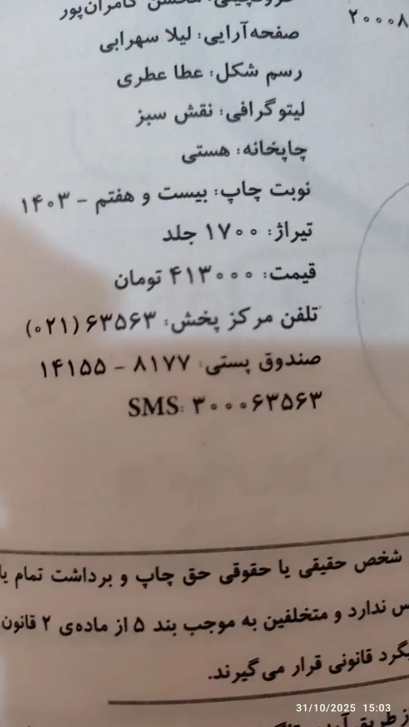 کتاب علوم پنجم برای تیز هوشان|کتاب و مجله آموزشی|میانه, |دیوار