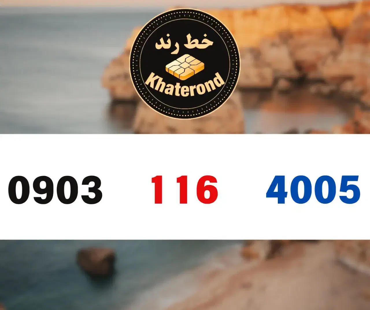 0936.113.9007|سیمکارت|اصفهان, خواجو|دیوار