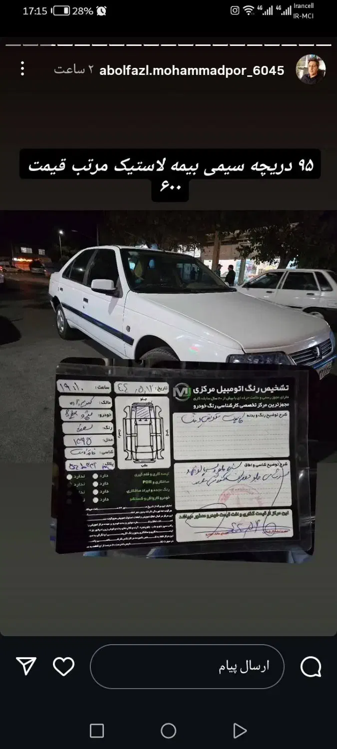 پژو 405 تیوفایو مدل 93 نوک مدادی|خودرو سواری و وانت|اسفراین, |دیوار