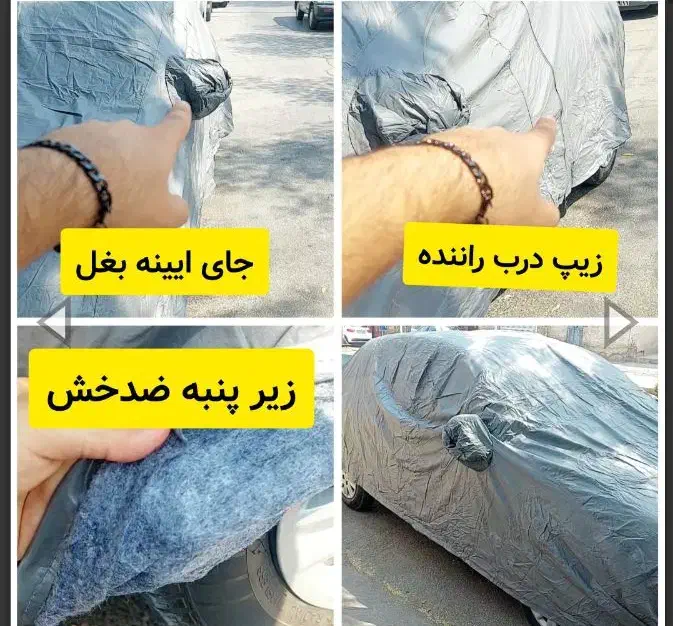 چادر خودرو بهترین جنس|حراج|بندرعباس, |دیوار