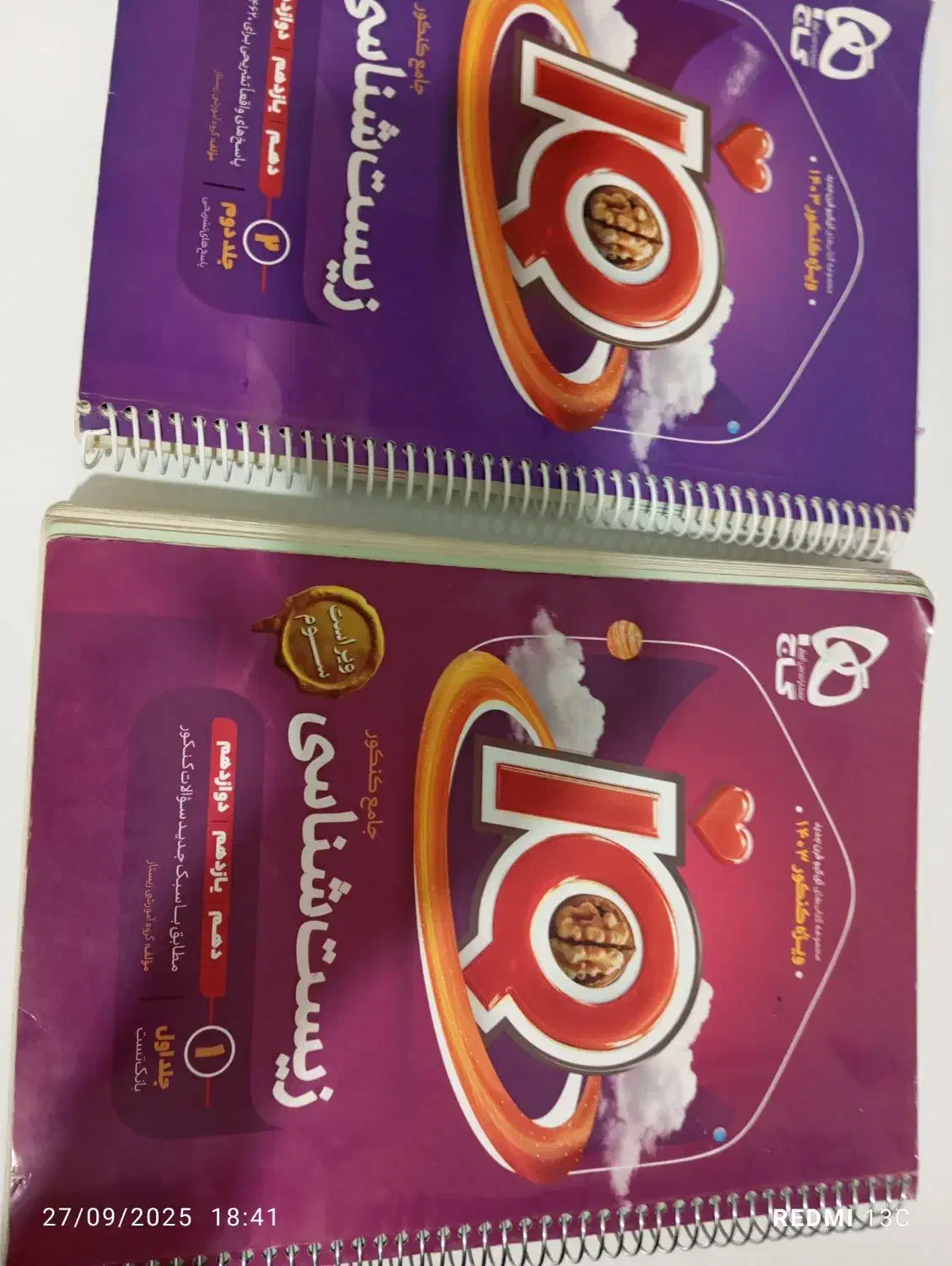 کتاب کنکور|کتاب و مجله ادبی|نورآباد, |دیوار