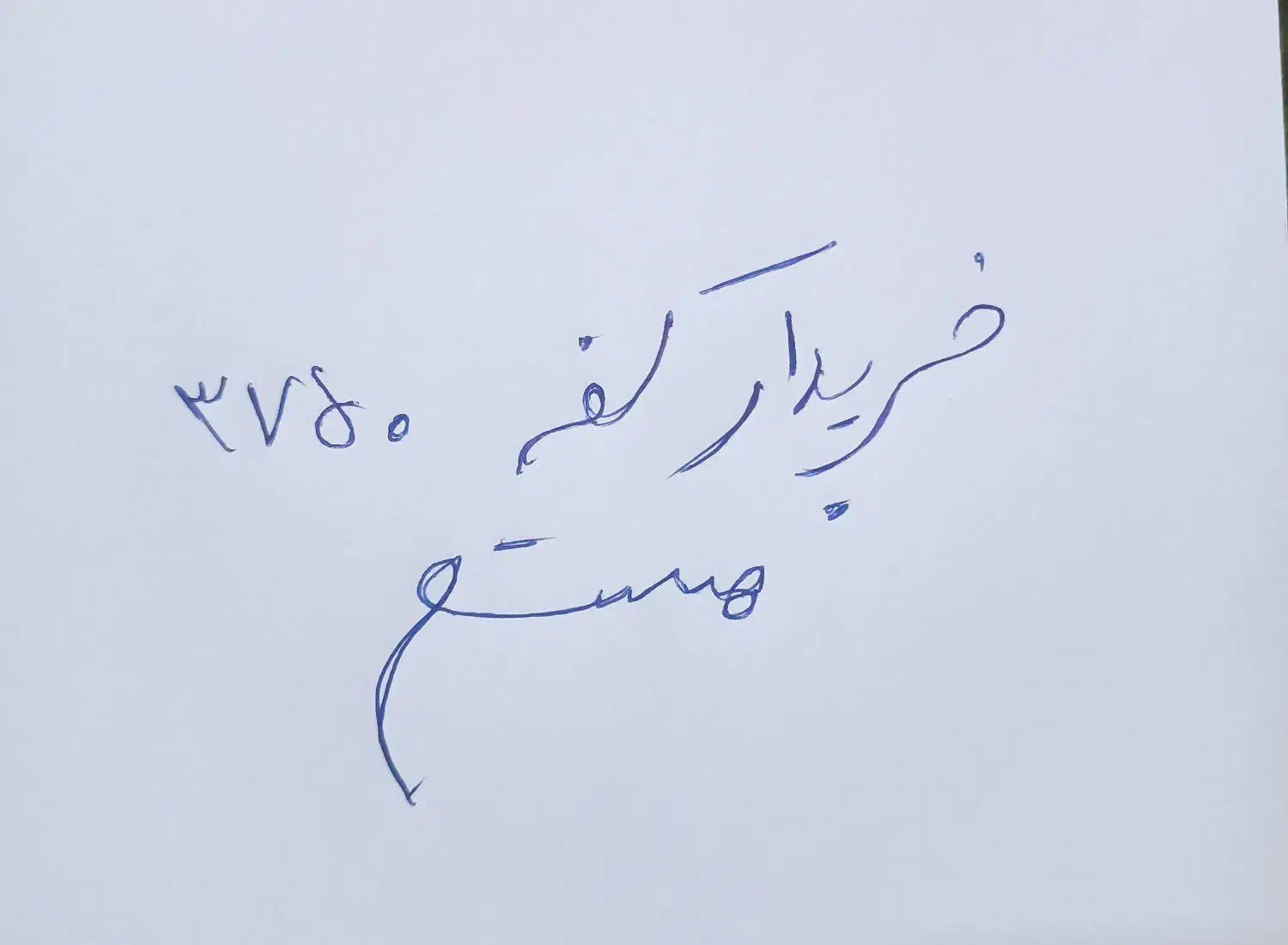 کفه ضبط پایونیر 3750|صوتی و تصویری|اندیشه, اندیشه فاز ۳|دیوار