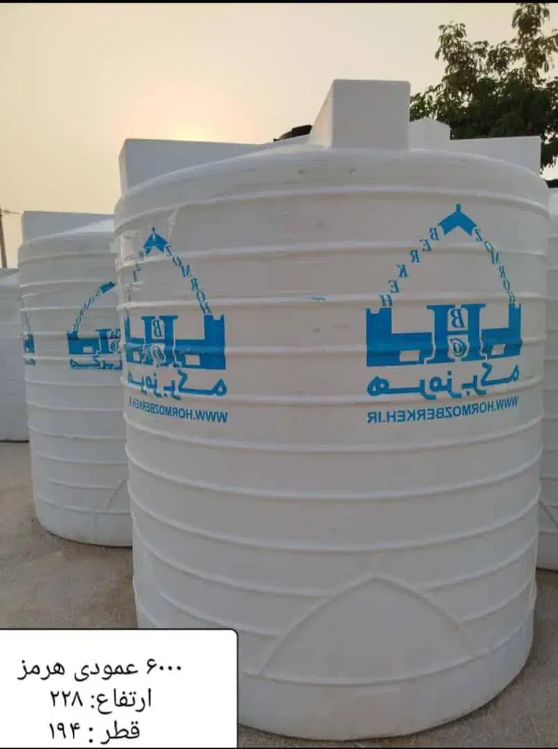 پخش انواع منبع آب عمودی/ در گنجایش مختلف/ضمانت دار|مصالح و تجهیزات ساختمان|تهران, سبلان (لشگر)|دیوار