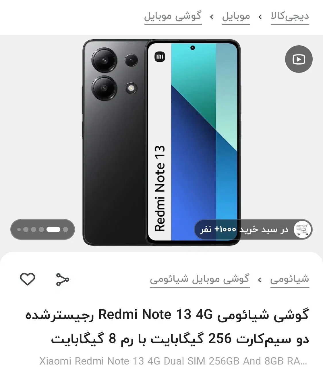 موبایل|موبایل|میانه, |دیوار