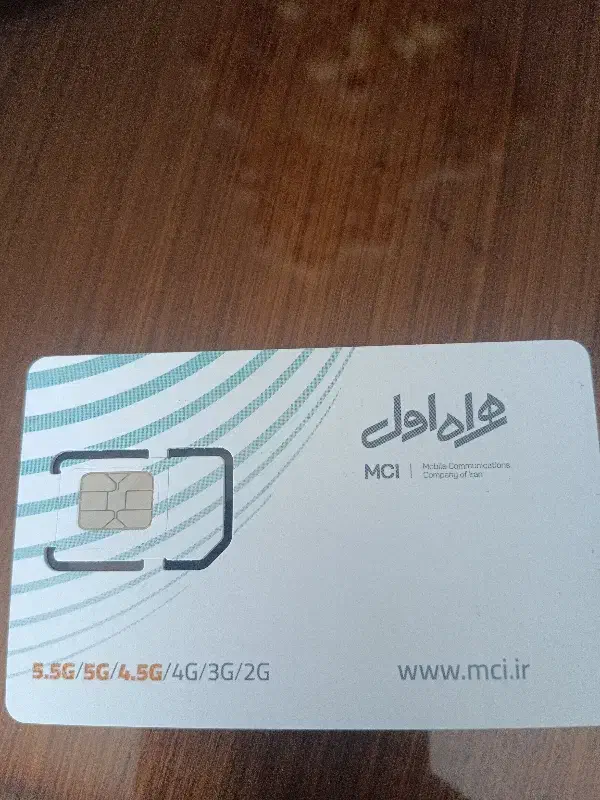 خط همراه اول|سیم‌کارت|مشهد, امیریه|دیوار