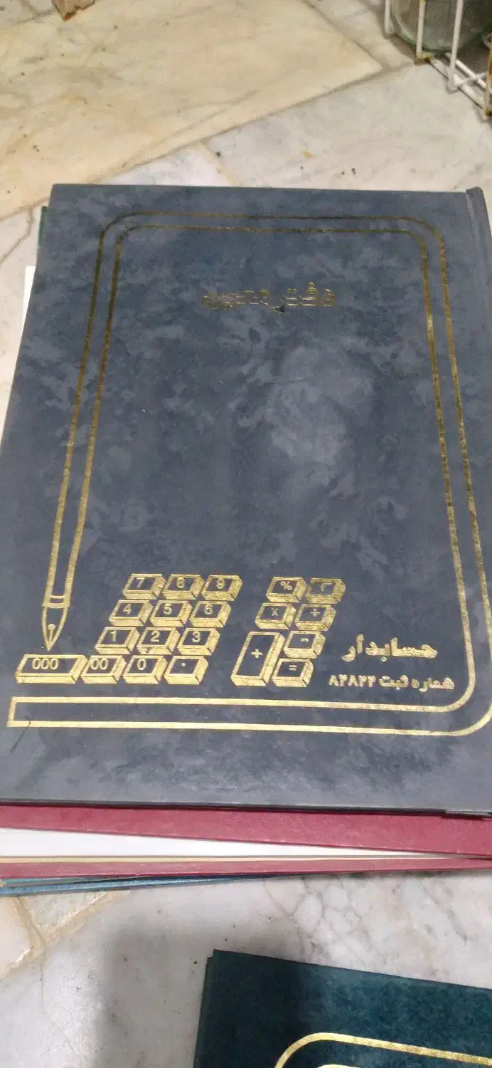 دفتر|لوازم التحریر|گنبد کاووس, |دیوار