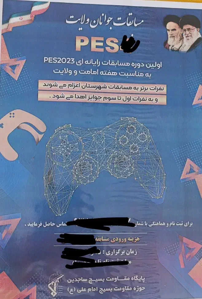 مسابقات پی اس 5|کنسول، بازی ویدئویی و آنلاین|سبزوار, سیادتی|دیوار