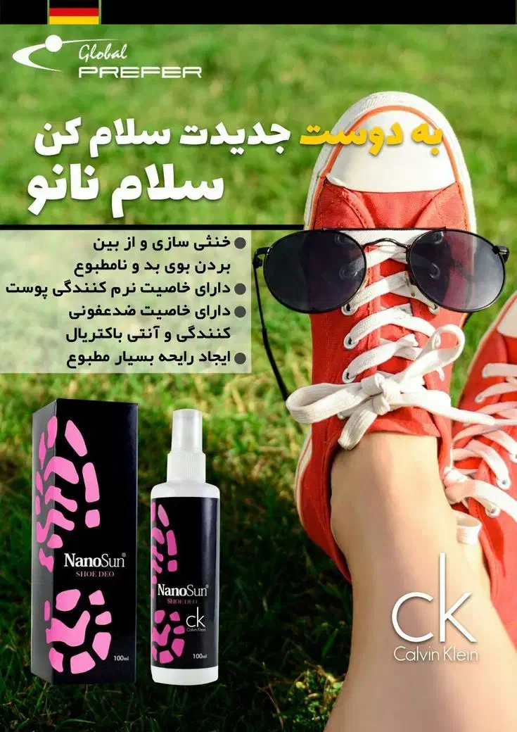 شوینده های نانو اصل|مواد شوینده و دستمال کاغذی|نسیمشهر, |دیوار