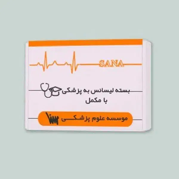 لیسانس به پزشکی|کتاب و مجله آموزشی|تهران, فلسطین (میدان انقلاب)|دیوار