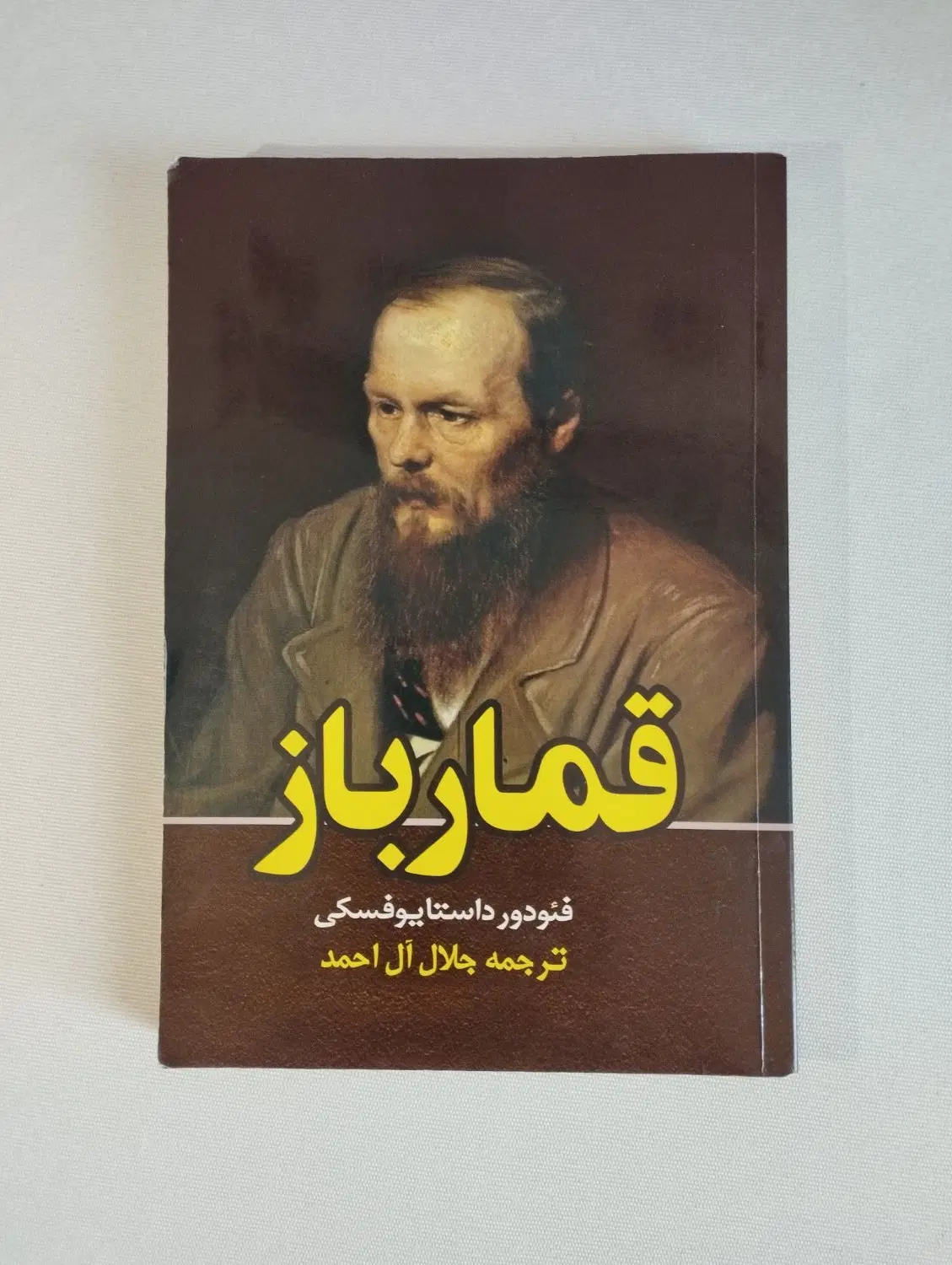 کتاب . رمان . داستان . Gol Bahar|کتاب و مجله ادبی|کرمانشاه, |دیوار