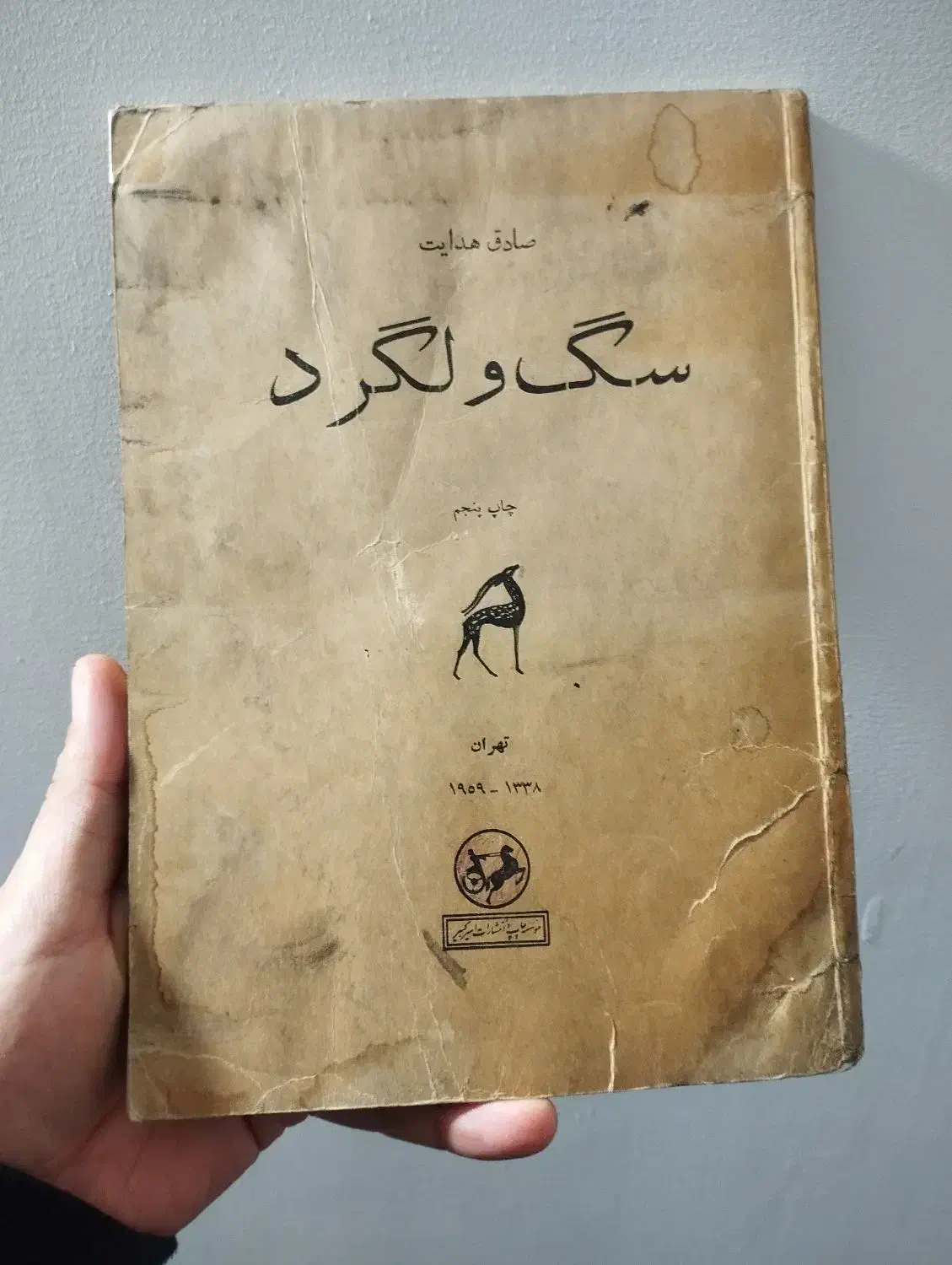 کتاب نایاب|کتاب و مجله آموزشی|بهنمیر, |دیوار