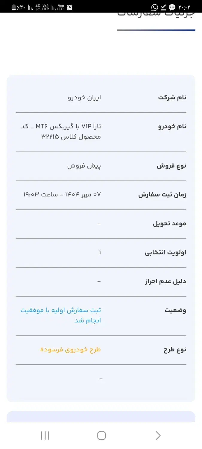 حواله تارا mt6|خودرو سواری و وانت|بروجن, |دیوار