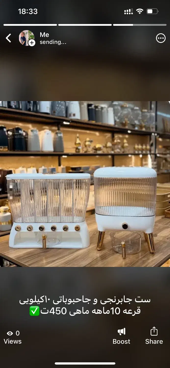 انواع کالای خانگی|سایر لوازم برقی|شوش, |دیوار