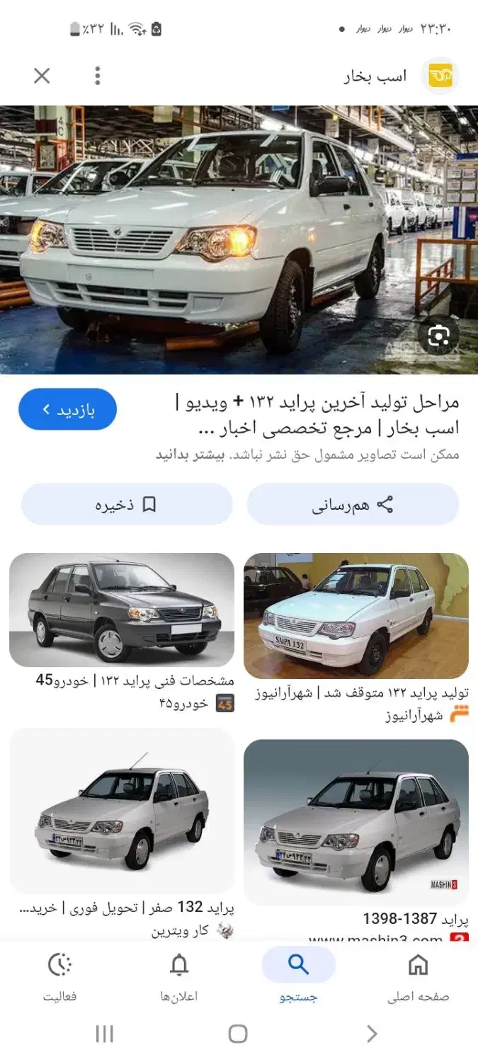 پراید۱۳۲مدل۹۶ اخراش|خودرو سواری و وانت|میبد, |دیوار