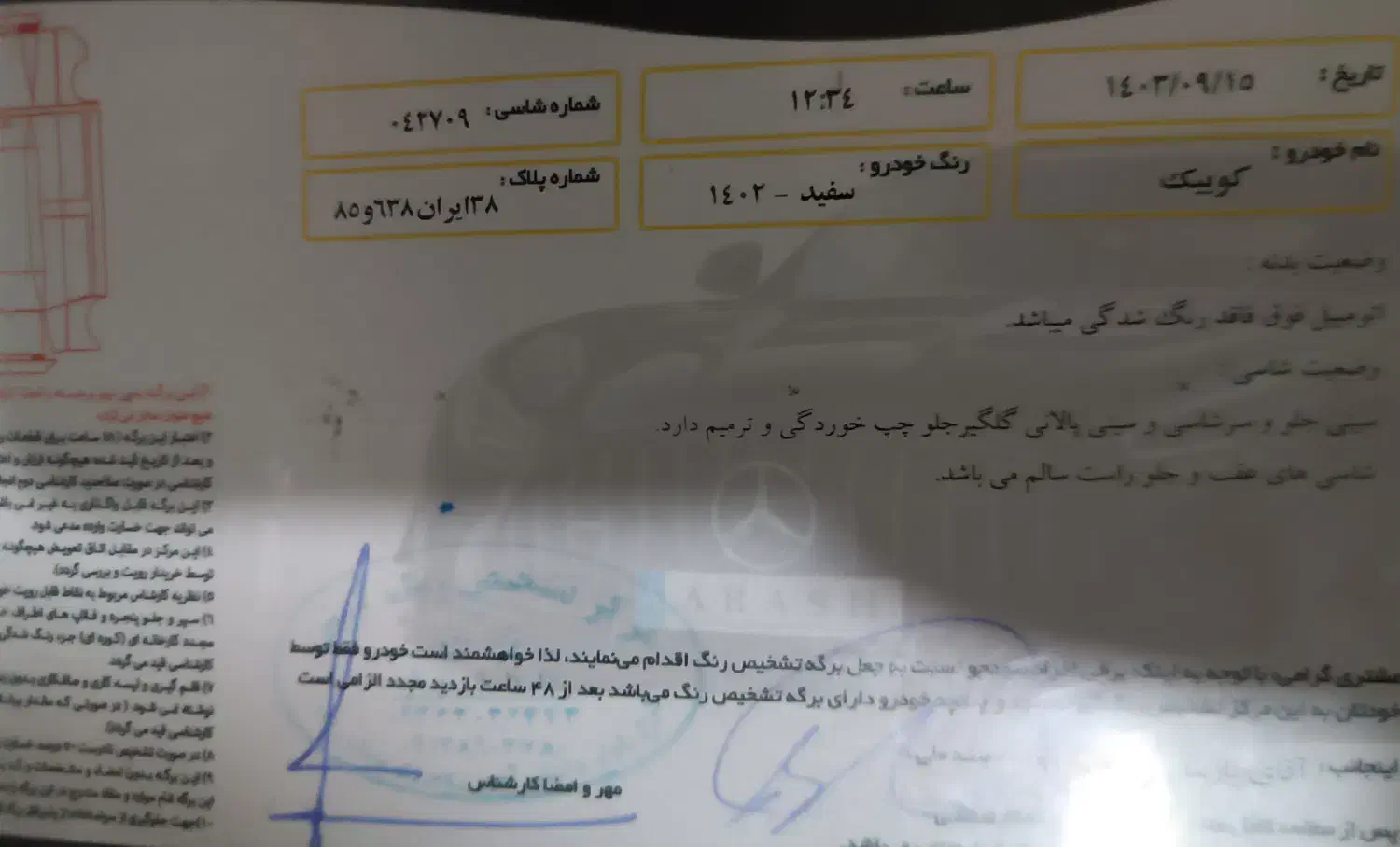 کویک ساده مدل 1402|خودرو سواری و وانت|بندر ترکمن, |دیوار