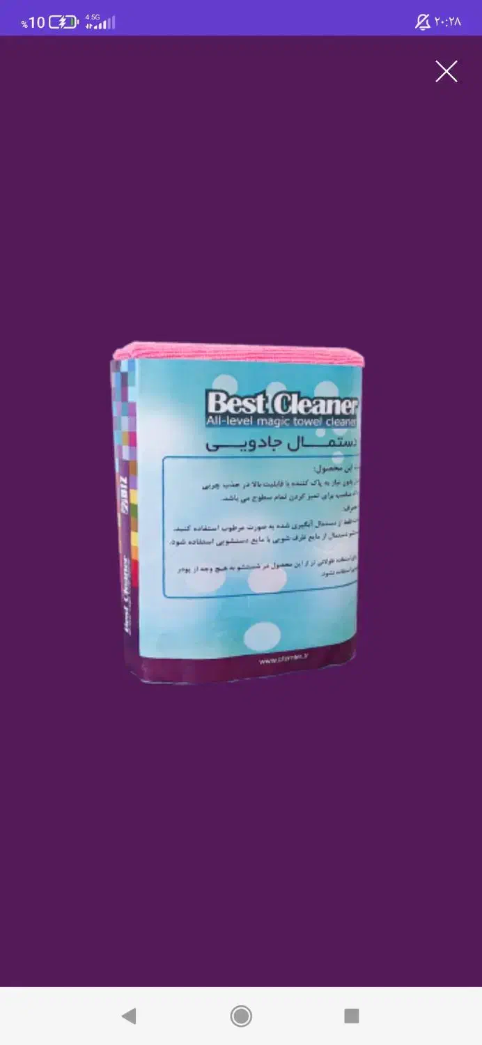 شوینده بهداشتی|مواد شوینده و دستمال کاغذی|تهران, نعمتآباد|دیوار