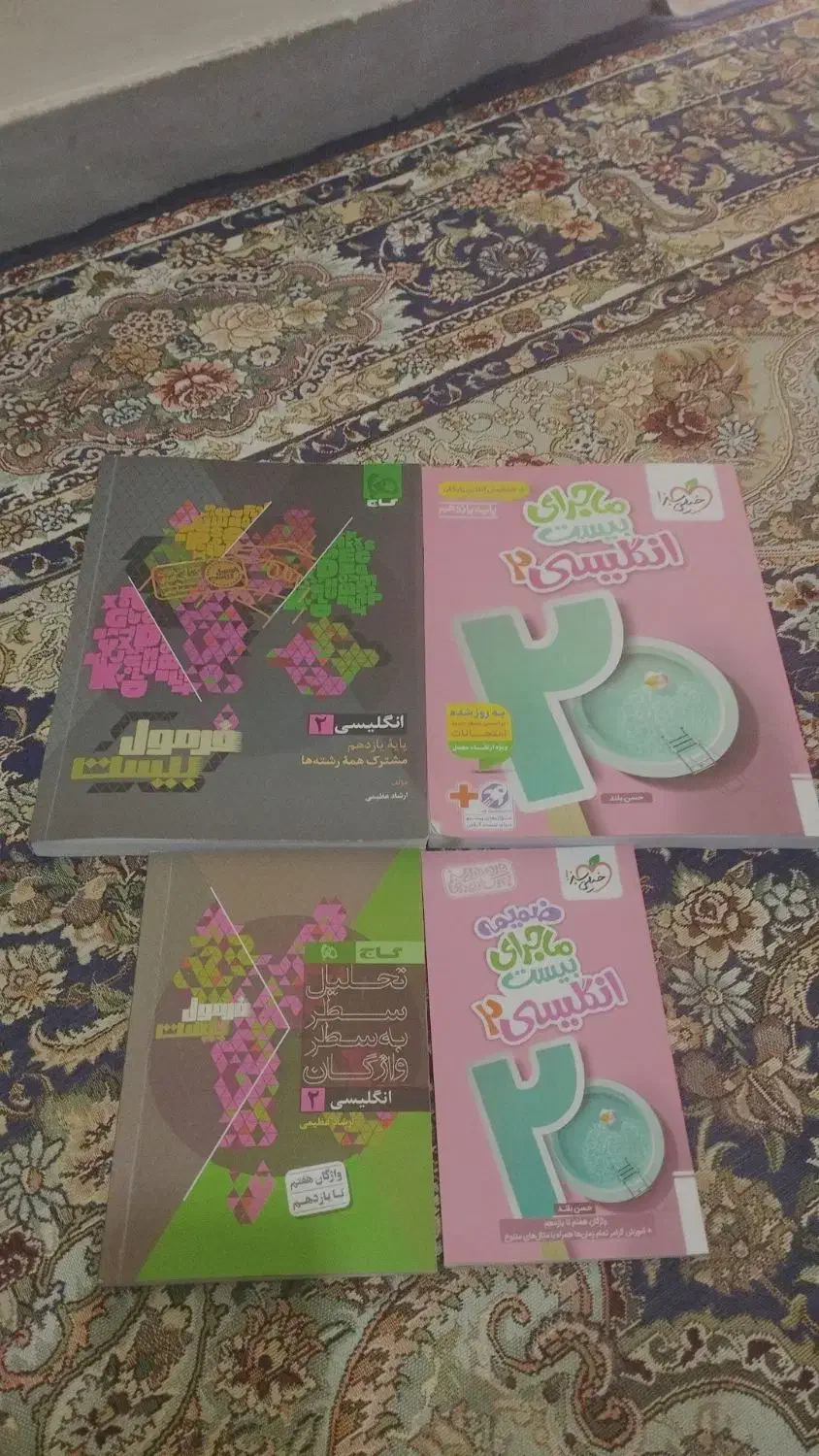 دو عدد کتاب کمک درسی زبان یازدهم|کتاب و مجله آموزشی|قره چای, |دیوار