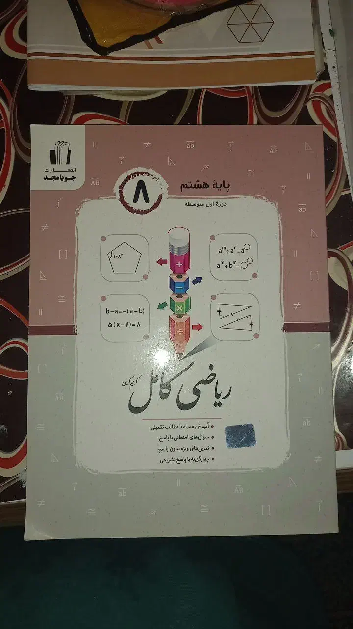 کتاب کمک درسی زیر قیمت همه جا|کتاب و مجله آموزشی|بافق, |دیوار