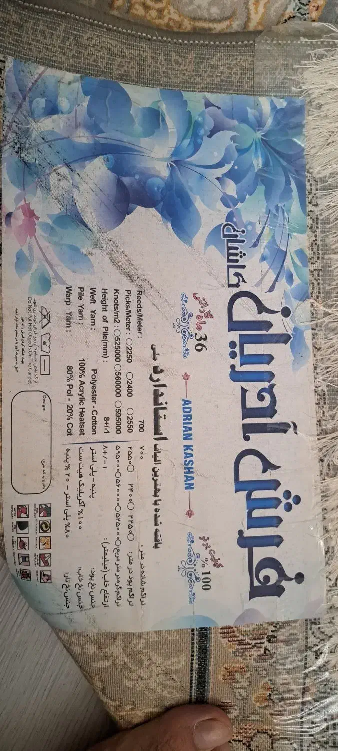 فرش ۹متری ۷۰۰شانه|فرش|همدان, |دیوار