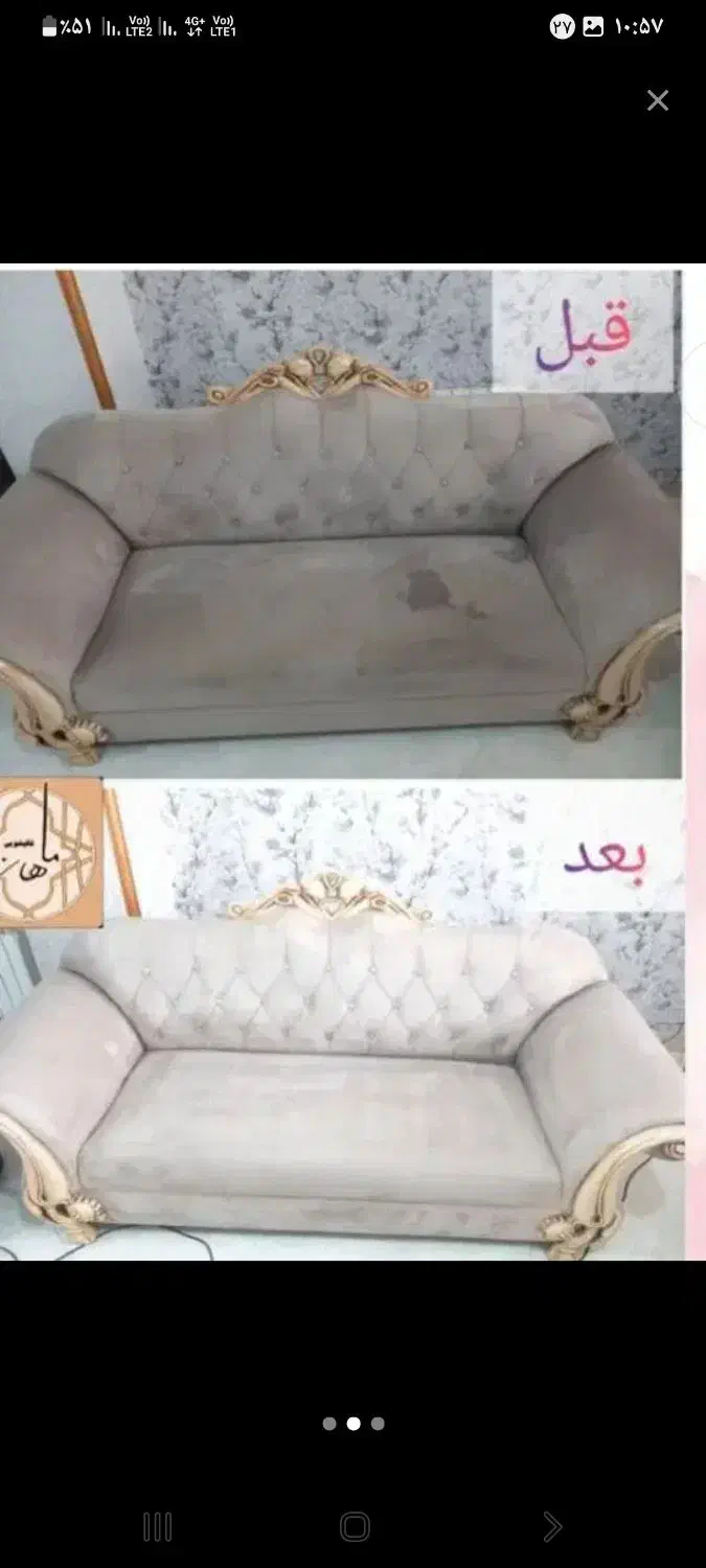 مبل شویی .شرکت برتر|خدمات نظافت|تهران, توحید|دیوار