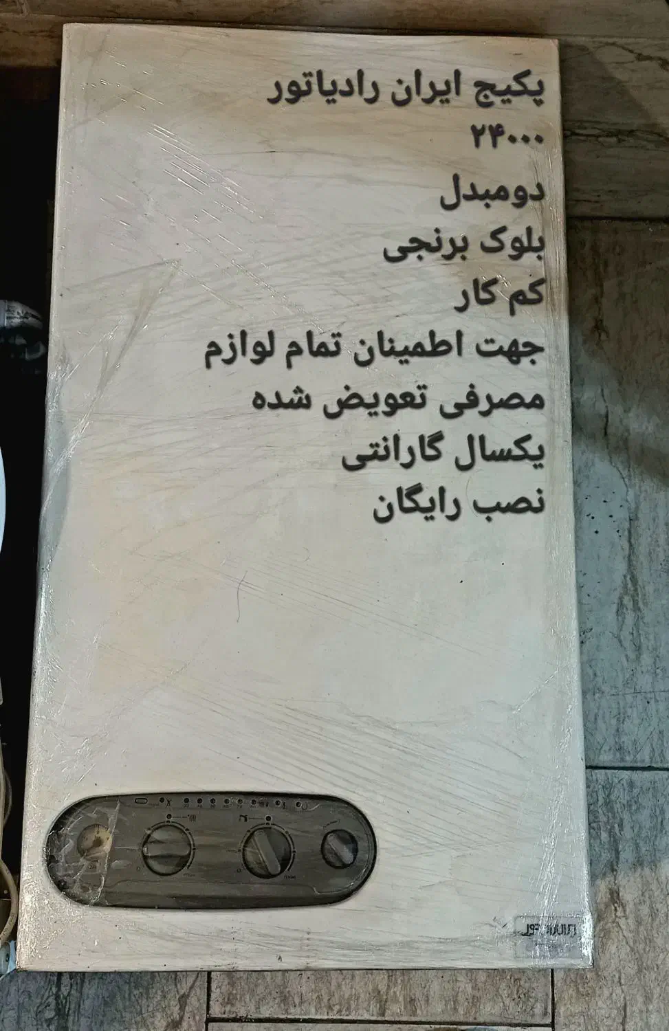 فروش پکیج،آبگرمکن و رسوب زدایی و سرویس|آبگرمکن، پکیج، شوفاژ|مشهد, فرهنگیان (شهرک غرب)|دیوار