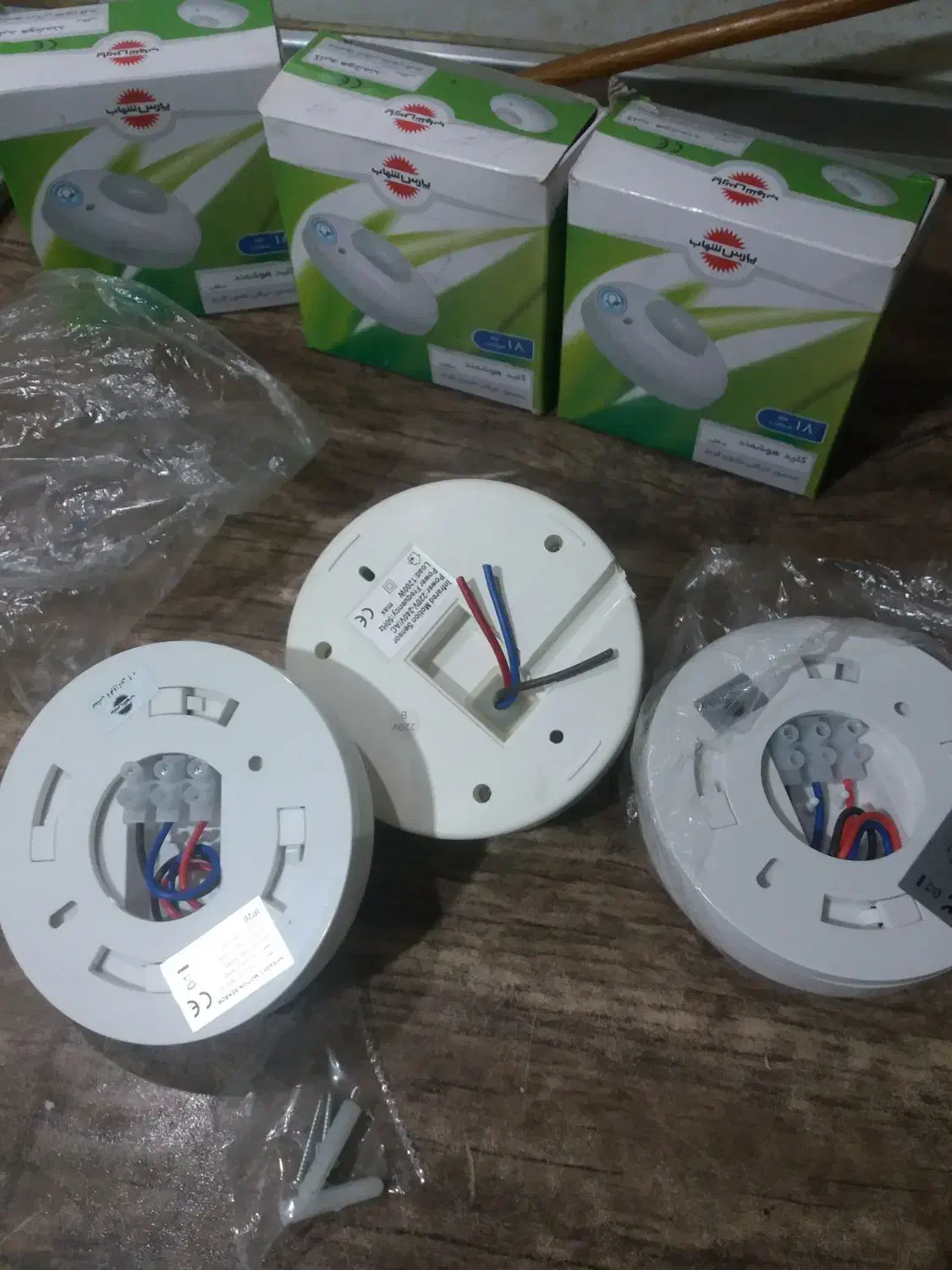 سنسور حرکتی مادون قرمز|لامپ و چراغ|تهران, یوسفآباد|دیوار