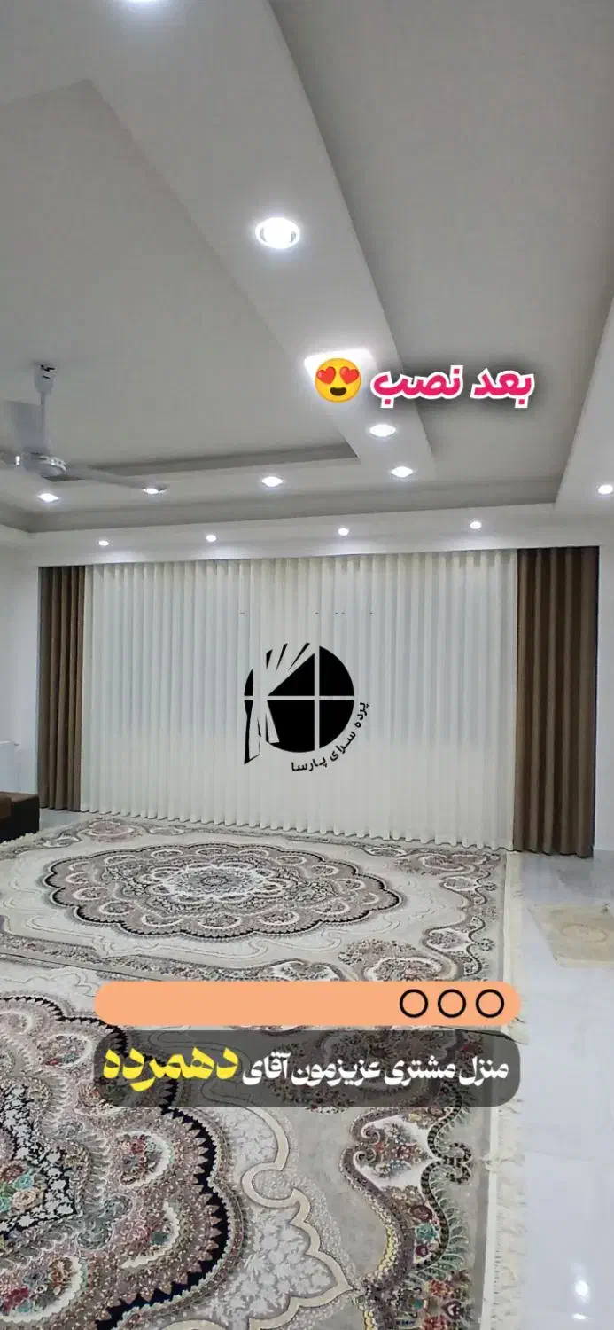 پرده جدید مینیمال ،پانچ و|پرده، رانر، رومیزی|گنبد کاووس, |دیوار